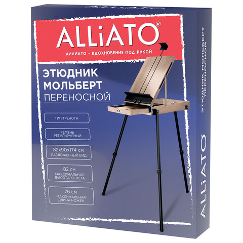 Этюдник-мольберт облегченный, холст до 82 см, натуральное дерево, ALLIATO (АЛЛИАТО), 192754 - фото 6