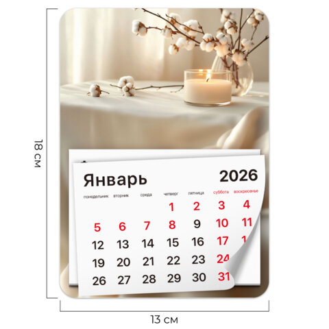 Календарь отрывной на магните на 2026 г., BRAUBERG, 130х180 мм, склейка, "Уют", 117290 - фото 2