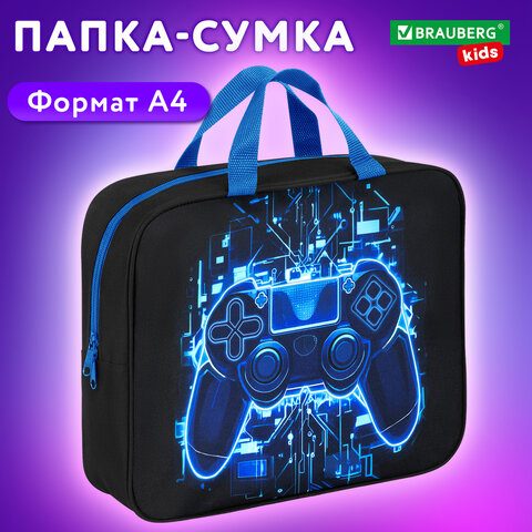 Папка на молнии с ручками BRAUBERG KIDS А4, 1 отделение, полиэстер, 80 мм, "Digital gamepad", 273316 - фото 9