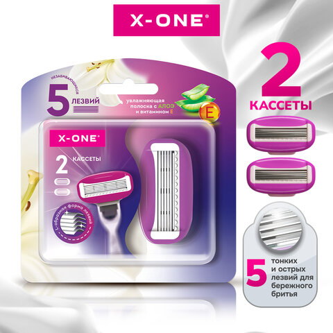 Кассеты для бритвенного станка многоразового женского, 5 лезвий, 2 кассеты, X-ONE (ИКС-УАН), 700022 - фото 3