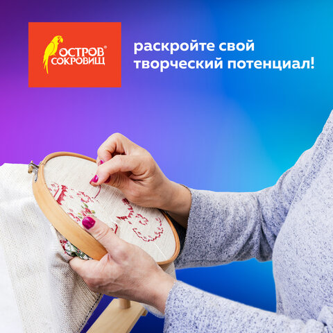 Набор ниток для вышивания (мулине) "АССОРТИ", 25 цветов по 10 м, х/б, ОСТРОВ СОКРОВИЩ, 662792 - фото 11