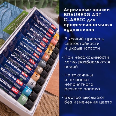 Краски акриловые художественные металлик BRAUBERG ART CLASSIC, НАБОР 12 шт, в тубах 12 мл, 191719 - фото 8
