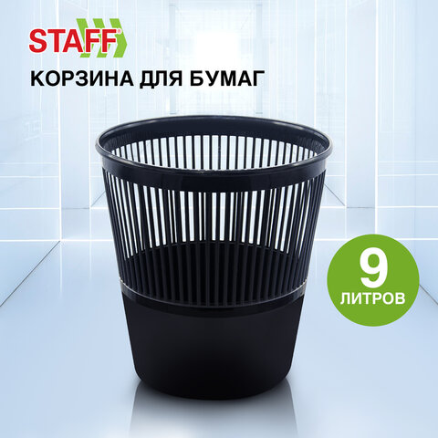 Корзина для бумаг STAFF "Basic" ЭКОНОМ, сетчатая, 9 л, черная, 238254 - фото 7
