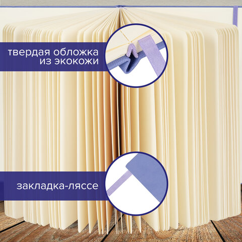 Скетчбук, слоновая кость 140 г/м2 210х297 мм, 80 л., КОЖЗАМ, резинка, BRAUBERG ART CLASSIC, пастель сиреневый, 116883 - фото 13