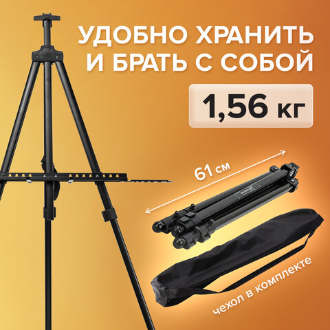 Мольберт-тренога металлический переносной, телескопический, 140х201х103 см, чехол, BRAUBERG ART, 192267 - фото 16