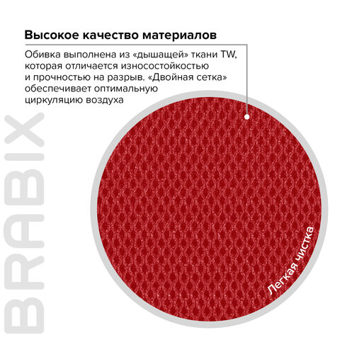 Кресло BRABIX "Wings MG-309", пластик черный, сетка, черное/красное, 532014 - фото 10
