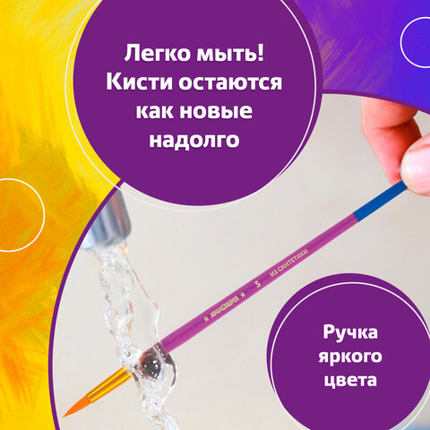Кисти ЮНЛАНДИЯ, набор 5 шт. (СИНТЕТИКА: круглые № 1, 2, 3, 4, 5), блистер с европодвесом, 200895 - фото 14