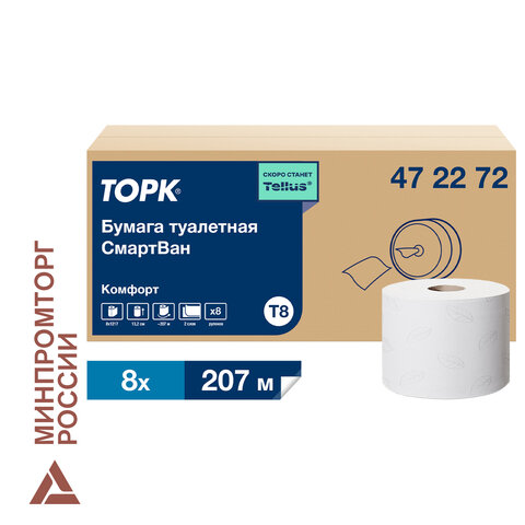 Бумага туалетная 207 м, TORK (Система T8) SmartOne, КОМПЛЕКТ 8 шт., Advanced, 2-слойная, 4722, 472272 - фото 1