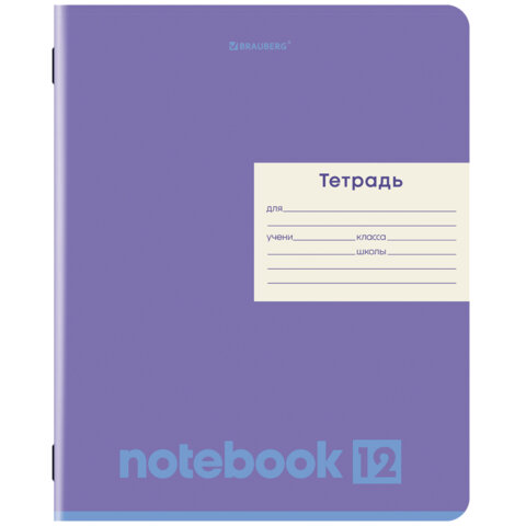 Тетрадь 12 л. BRAUBERG линия, обложка картон, МОНОХРОМ, 107283 - фото 5