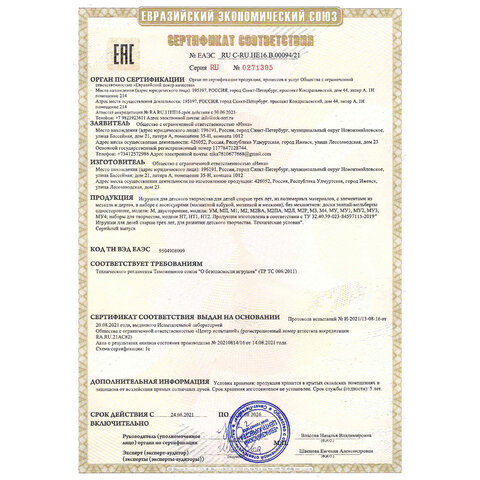 Мольберт растущий для мела/магнитно-маркерный, 53х46 см, BRAUBERG "NIKA KIDS", сиреневый, 238050 - фото 13