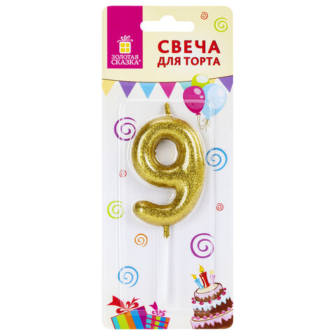 Свеча-цифра для торта "9" золотая с глиттером, 6 см, ЗОЛОТАЯ СКАЗКА, на шпажке, в блистере, 591422 - фото 4