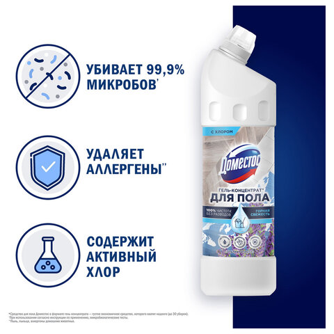 Средство для мытья пола и других поверхностей 1 л, ДОМЕСТОС "Горная свежесть", гель-концентрат - фото 3