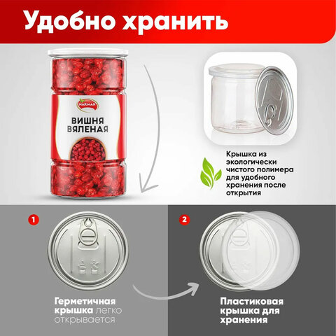 Вишня вяленая NARMAK без косточки, 1 кг - фото 3