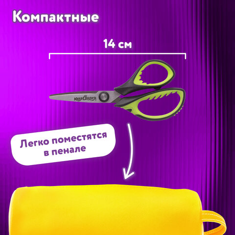 Ножницы ЮНЛАНДИЯ "BASIC", 140 мм, ребристые резиновые вставки, черно-салатовые, европодвес, 236990 - фото 16