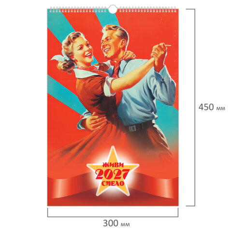 Календарь на гребне с ригелем 2027 г., 30х45 см, BRAUBERG, "Советские плакаты", 118375 - фото 2