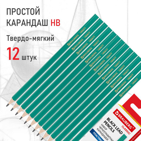 Карандаши чернографитные BRAUBERG НАБОР 12 шт., НВ, без резинки, пластиковый зеленый корпус, 180677 - фото 11