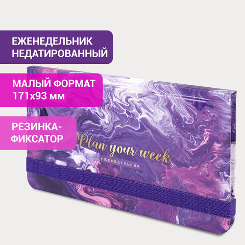 Еженедельник недатированный с резинкой (171х93 мм), BRAUBERG, твердый, УФ-ЛАК, 64 л., "Blur", 114576 - фото 14