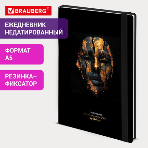 Ежедневник недатированный с резинкой А5 145х203 мм, BRAUBERG, твердый, фольга, 128 л., "Face", 116296 - фото 8