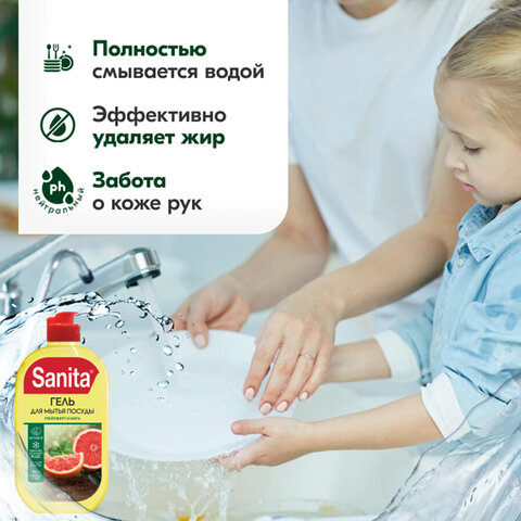 Гель для мытья посуды 450 г, SANITA "Грейпфрут и мята", 27857 Гель для мытья посуды 450 г, SANITA "Грейпфрут и мята", 27857 - фото 3