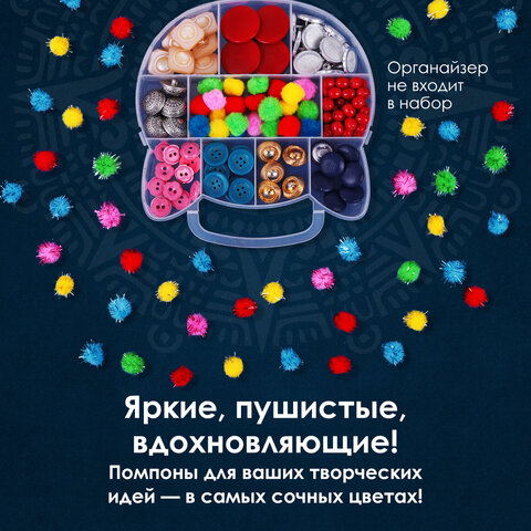 Помпоны для творчества, блестящие, 5 цветов, 15 мм, 50 шт., ОСТРОВ СОКРОВИЩ, 661427 - фото 6