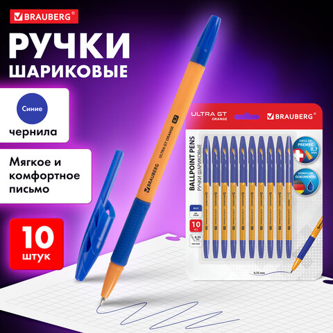 Ручки шариковые с грипом BRAUBERG "ULTRA GT ORANGE", НАБОР 10 ШТУК, СИНИЕ, 0,35 мм, блистер, 144057 - фото 10