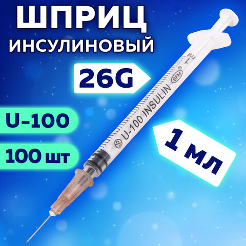 Шприц инсулиновый SFM, 1 мл, КОМПЛЕКТ 100 шт., в коробке, U-100 игла 0,45х12 мм - 26G, 534208 - фото 7
