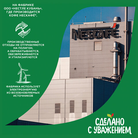 Кофе молотый в растворимом NESCAFE "Gold" 190 г, сублимированный, 12403031 - фото 19