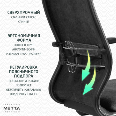 Кресло офисное МЕТТА "L1m 42/2D", хром, 2D-подлокотники, сиденье и спинка мягкие, велюр, темно-серое - фото 13