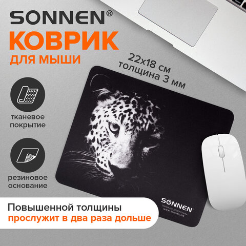 Коврик для мыши SONNEN "LEOPARD", резина + ткань, 220х180х3 мм, 513314 - фото 7