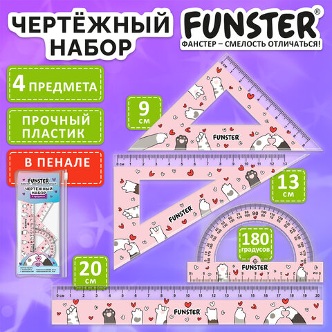 Набор чертежный FUNSTER (ФАНСТЕР), линейка 20 см, 2 треугольник, транспортир, "КОТЫ", пенал, 210912 - фото 6