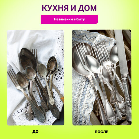 Средство универсальное чистящее пятновыводитель очиститель для всего "20 в 1" LAIMA EXPERT, 850 г, 608744 - фото 17