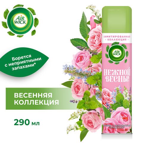 Освежитель воздуха аэрозольный 290 мл, AIRWICK "Мальдивские мечты" - "Тропические цветы и Пачули", 93046, 3094491 - фото 4
