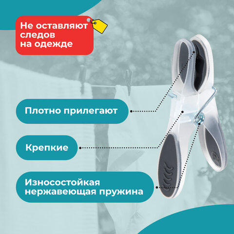 Прищепки бельевые 8,2 см, КОМПЛЕКТ 20 штук, прорезиненный пластик, ассорти, PRIMILA (ПРИМИЛА) PREMIUM, 700522 - фото 11