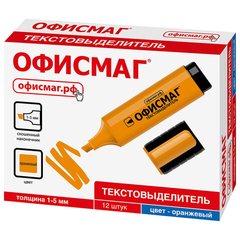 Текстовыделитель ОФИСМАГ, ОРАНЖЕВЫЙ, линия 1-5 мм, 151206 - фото 7