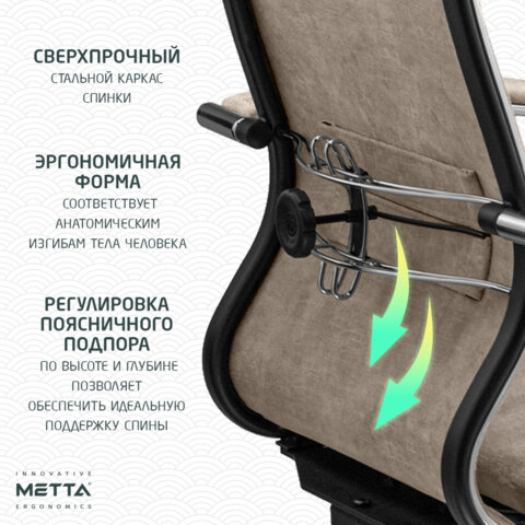 Кресло офисное МЕТТА "L1m 42", хром, сиденье и спинка мягкие, велюр, бежевое - фото 15