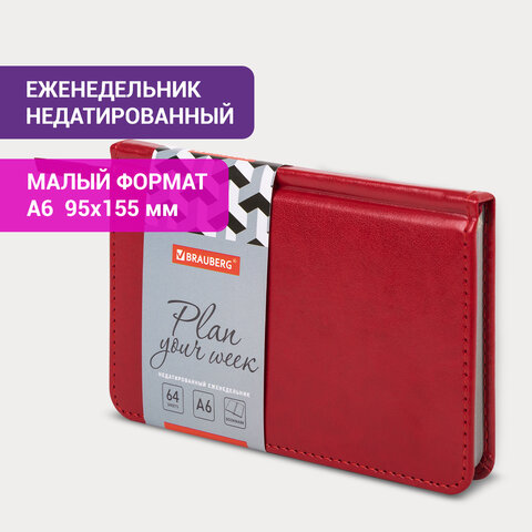 Еженедельник недатированный МАЛЫЙ ФОРМАТ 95х155 мм А6 BRAUBERG "Rainbow", под кожу, 64 л., красный, 114484 - фото 14