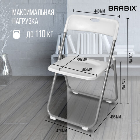 Стул складной BRABIX "Golf Lite CF-017", серебристый каркас, пластик белый, 532896 - фото 18