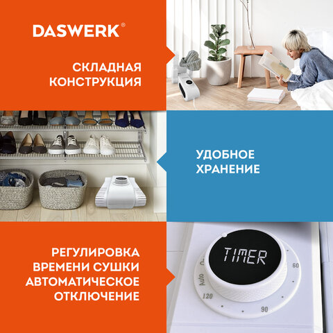 Сушилка для обуви, варежек, перчаток, универсальная складная сушка 150 Вт, DASWERK, SD10, 456203 - фото 8