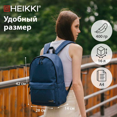 Рюкзак HEIKKI POSITIVE (ХЕЙКИ) универсальный, карман-антивор, "Dark blue", 42х28х14 см, 272552 - фото 11