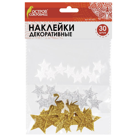 Наклейки из EVA "Звезды", 30 шт., ассорти, 3 цвета, ОСТРОВ СОКРОВИЩ, 661457 - фото 1