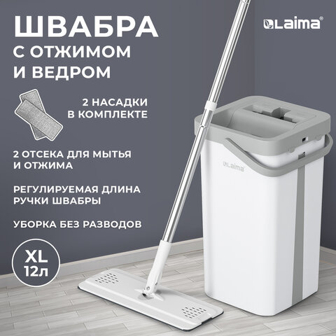 Швабра с отжимом и ведром NeoMop XL (12 л), 2 насадки микрофибра, длина ручки 134-154 см, LAIMA, 609149 - фото 9