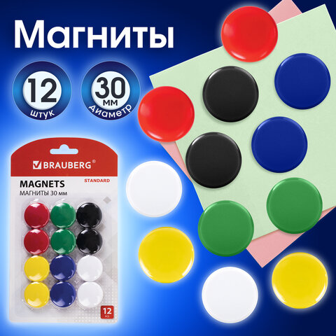 Магниты BRAUBERG "STANDARD" 30 мм, НАБОР 12 шт., ассорти, 237472 - фото 7