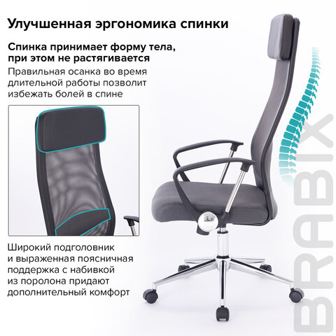 Кресло офисное BRABIX "Flight R EX-541", хром, ткань TW, сетка, черное/серое, 532518 - фото 16