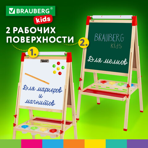 Мольберт растущий 3 в 1 для мела/магнитно-маркерный 50х50 см, бумага для рисования, BRAUBERG KIDS, 238150 - фото 21