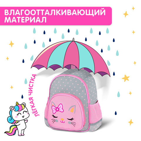 Рюкзак BRAUBERG KIDS PLAY детский, 1 отделение, 3 кармана, Tiny cutie, 29х23х12 см, 273148 - фото 14