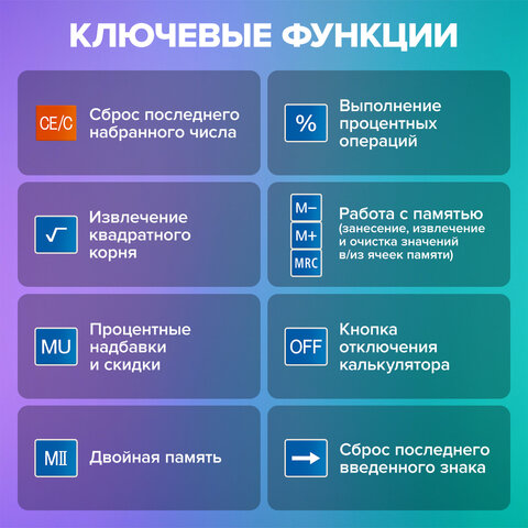 Калькулятор настольный BRAUBERG EXTRA-12-BU (206x155 мм), 12 разрядов, двойное питание, СИНИЙ, 250482 - фото 18