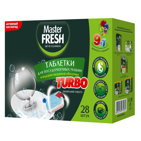 Таблетки для посудомоечных машин 28 шт., MASTER FRESH 9 в 1 TURBO, растворимая оболочка, С0006918 - фото 1