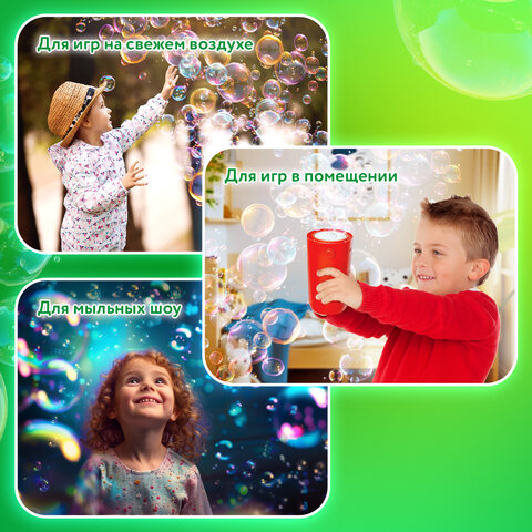 Мыльные пузыри Фонтан Генератор со звуком салюта, раствор 240 мл, BRAUBERG KIDS, 665150 - фото 19