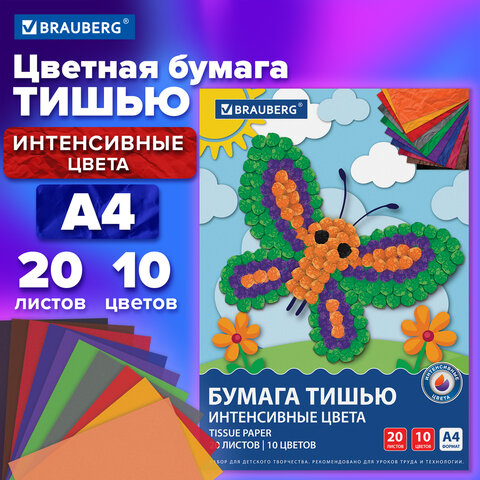 Цветная бумага ТИШЬЮ 17 г/м2, А4 (210х297 мм), 20 листов, 10 цветов интенсив, в папке, BRAUBERG, 116498 - фото 7