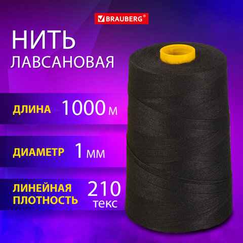 Нить лавсановая для прошивки, ЧЕРНАЯ, диаметр 1 мм, 1000 м, ЛШ 210, BRAUBERG ORIGINAL, 608924 - фото 7